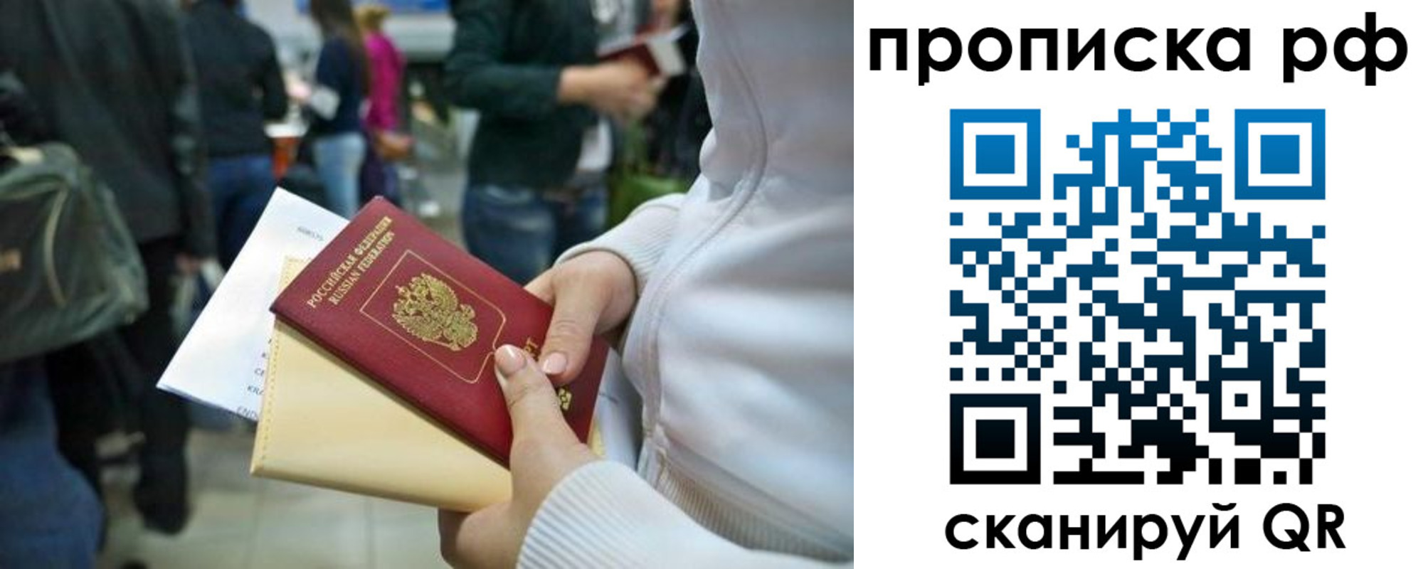 прописка в квартире в Усть-Илимске