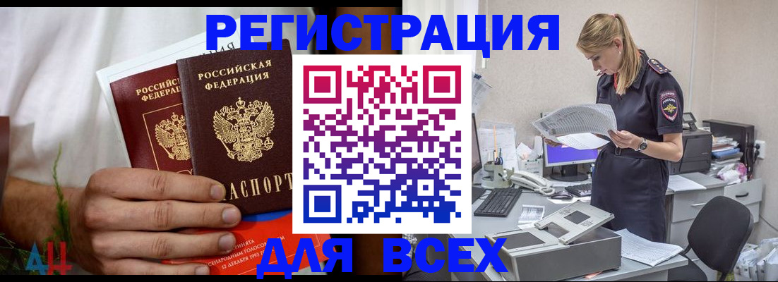 временная прописка в Усть-Илимске