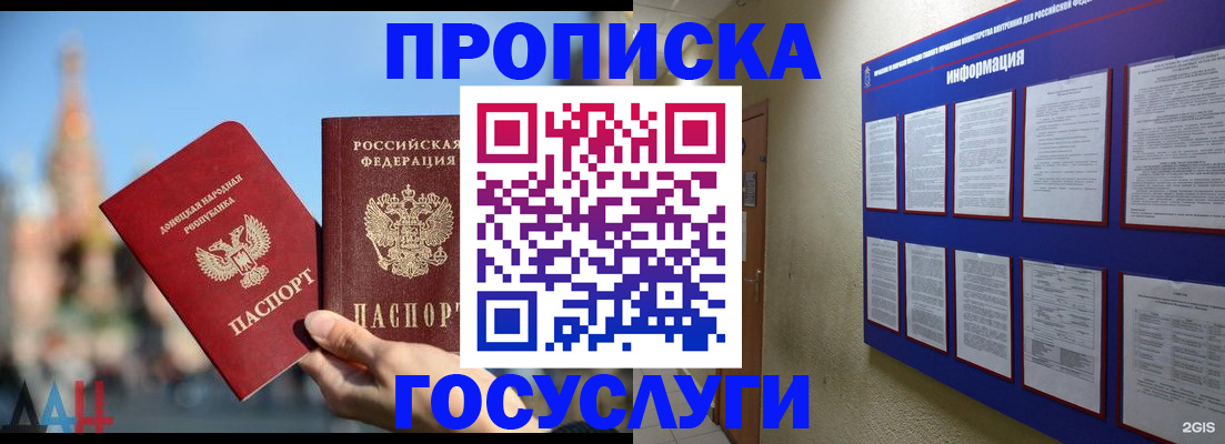 где прописаться в Усть-Илимске