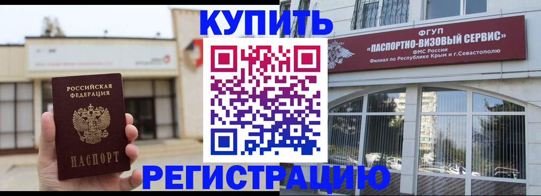 прописка законно в Усть-Илимске