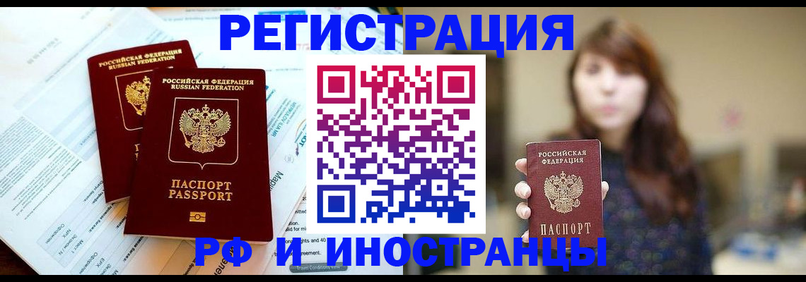 временная прописка в Усть-Илимске