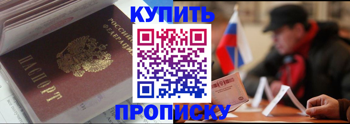 прописка гарантия в Усть-Илимске