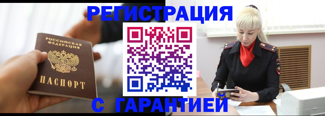 регистрация в Усть-Илимске