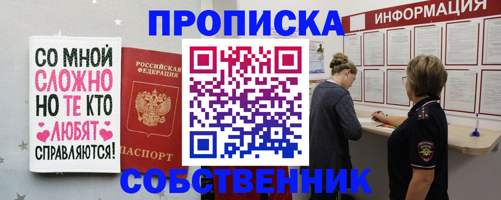 временная регистрация для всех в Усть-Илимске